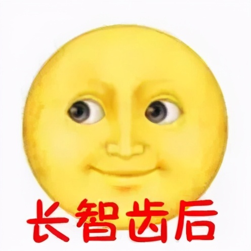 智齿一定要拔吗4种情况必拔,为什么不能把智齿一次性拔完