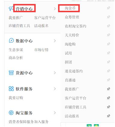 淘金币对店铺流量有什么作用,淘金币怎么提高流量权重