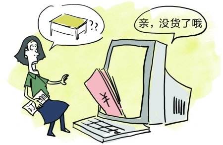 网购预售款商家迟迟不发货怎么办,淘宝商家迟迟不发货有什么猫腻吗