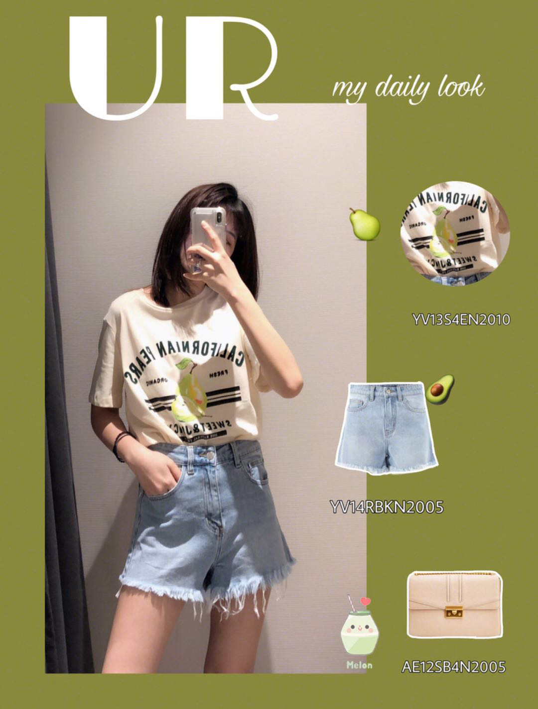 ur穿搭夏,ur试衣间穿搭