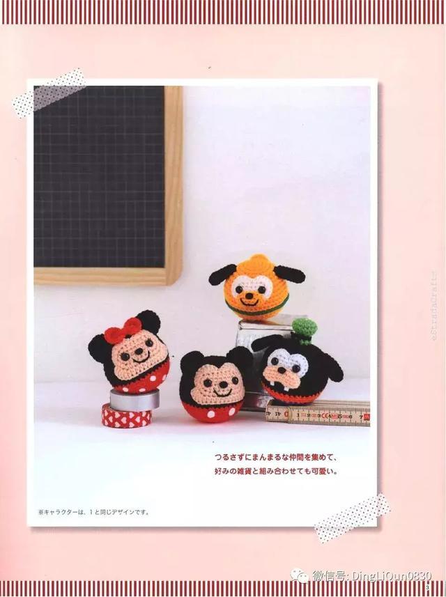 钩针风铃吊坠编法教程,迪士尼公主挂件钩织教程合集