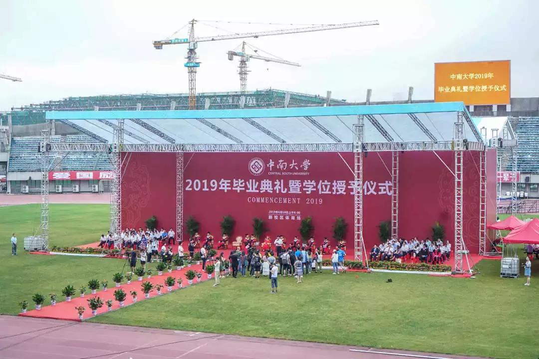 以格局致远人生，中南13193名学子携着满满的祝愿顺利毕业！