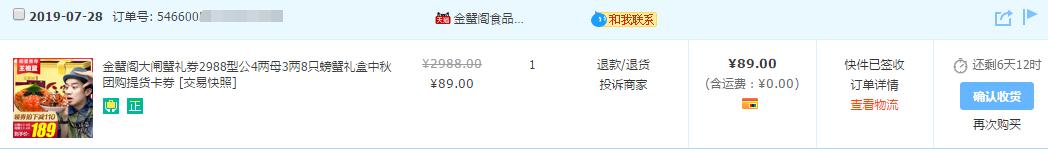 怎样买大闸蟹,大闸蟹怎么买又肥又好吃