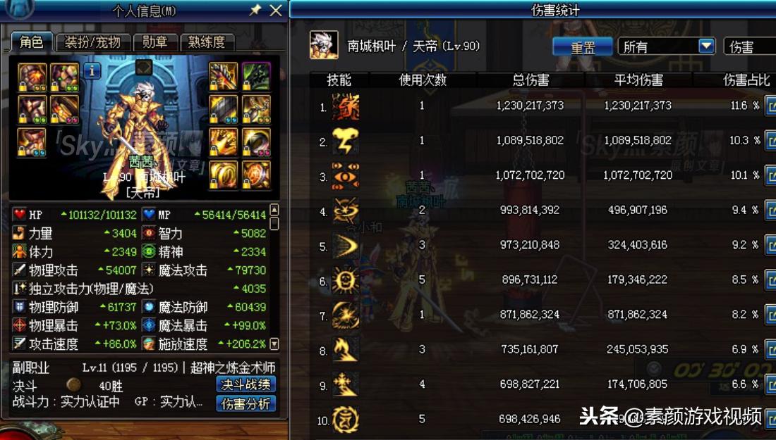 dnf阿修罗天雷波动剑技能加点,阿修罗无尽波动技能加点