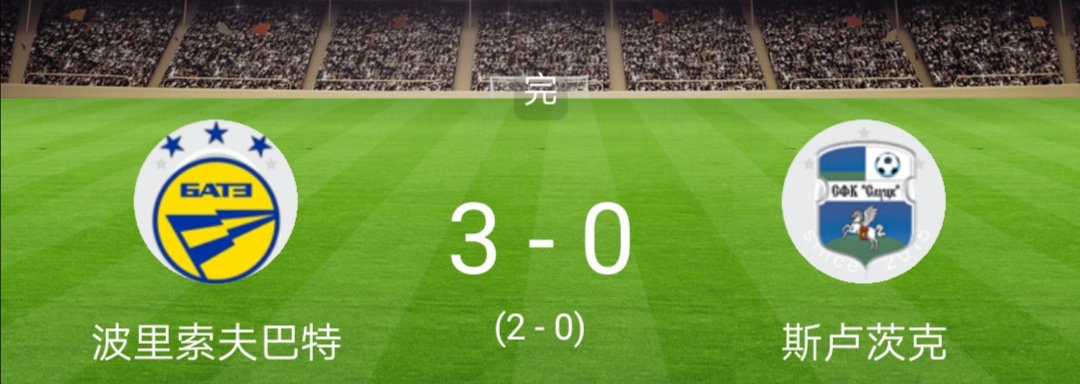 波里索夫巴特vs法兰克福,波里索夫比赛视频