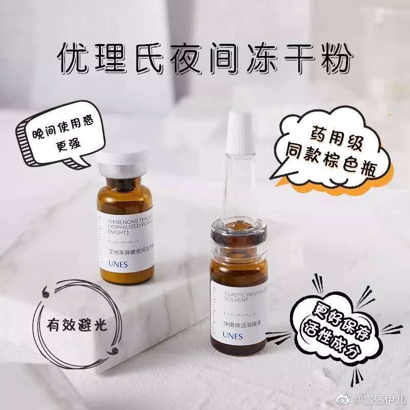 优理氏新品直播间,优理氏最新直播