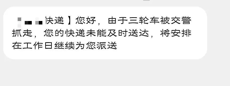 我收的不是快递，是笑话