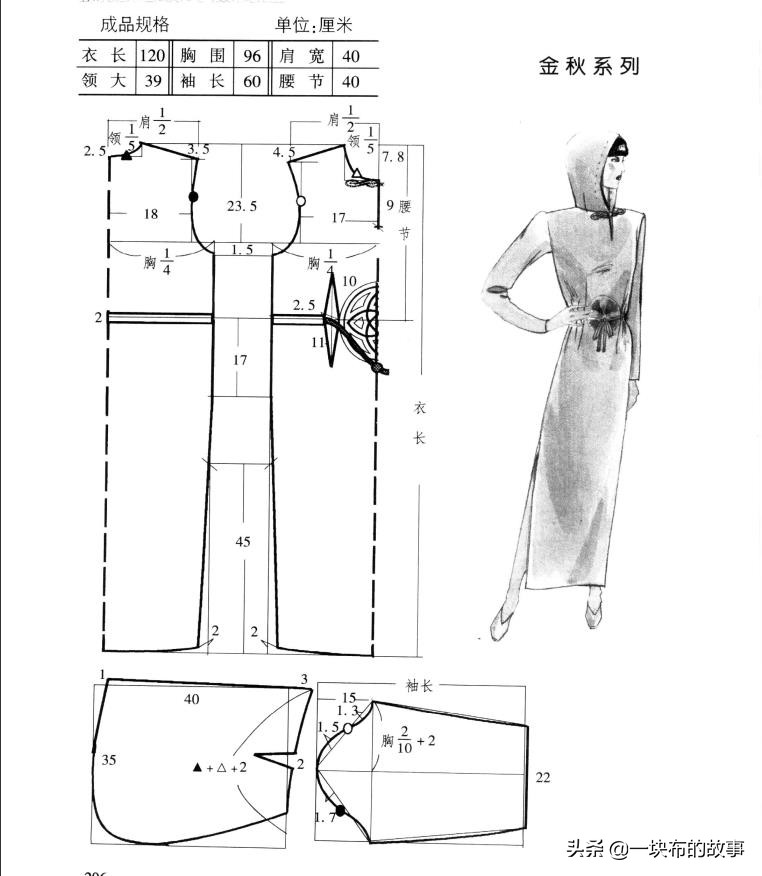 中式连衣裙裁剪视频教程,常姐秋冬款连衣裙裁剪方法