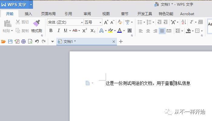 小心文档泄露个人信息，从文件格式看WPS安全性优于微软Office