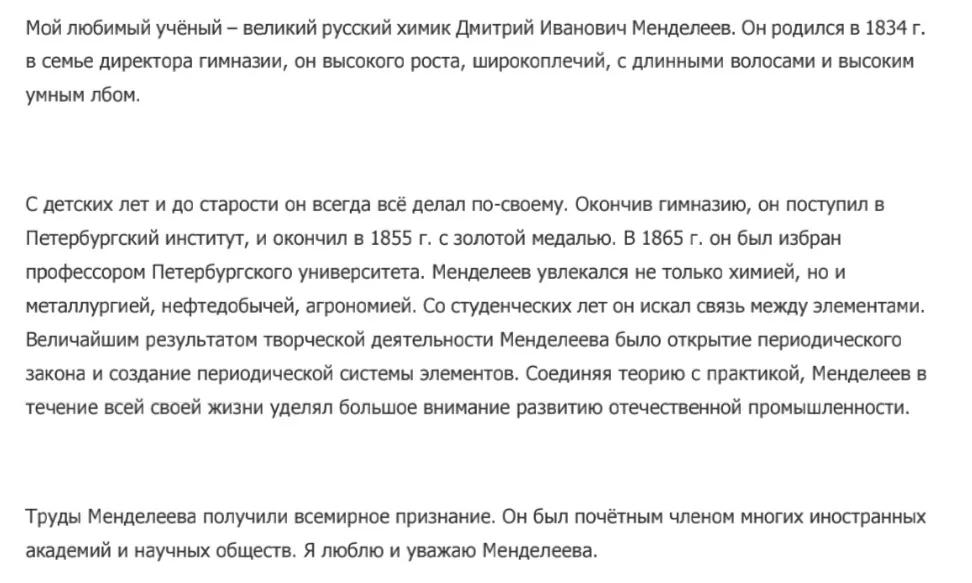 俄语作文,我的家庭俄语作文100字