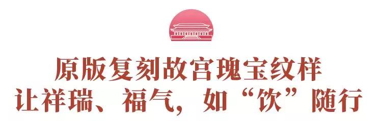 新年守财开运!故宫推出这“不倒杯”,让你“财不倒,稳当当”