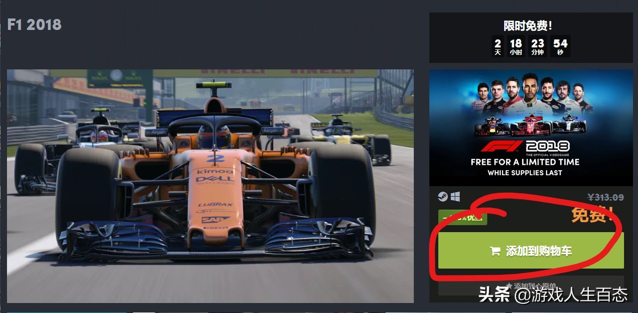 steamf1璧涜溅鍏嶈垂娓告垙,steam璧涜溅澶т綔鍏嶈垂棰嗗彇