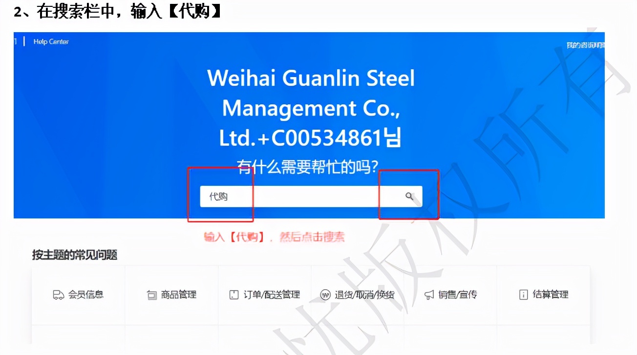 韩国跨境Coupang客户恶意退单,如何申请理赔