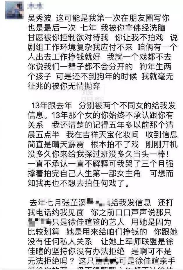 吴秀波小三被判了多少年,吴秀波小三判刑几年了