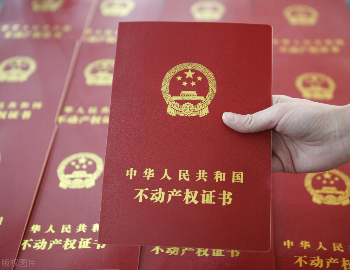 房子拿到了不动产权证就合法吗,房产证加名字是否享有房子的产权