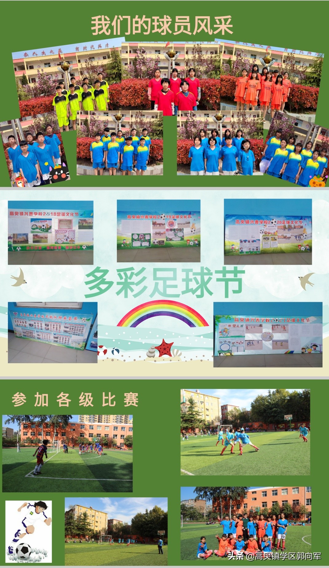 邯郸冀南新区高臾镇兴善学校是啥,冀南新区兴善小学