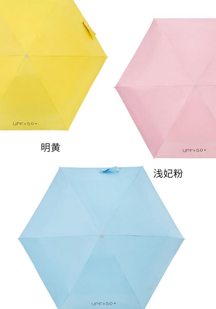 最小最方便携带的防晒伞,出门必备晴雨两用伞自动