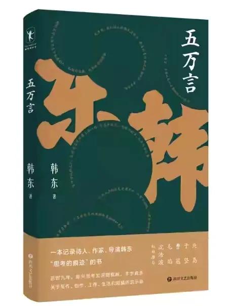 诗就是那会哭泣的,完美的玉米