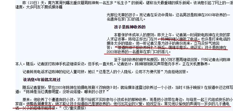 陈坤和他的母亲姓名,优优是陈坤亲生的吗