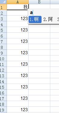 Excel–隔行复制“我爱祖国，支持华为”1万次