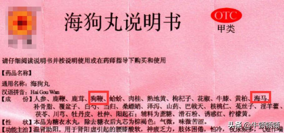 霍虚被锤反转又反转？揭开壮阳海狗丸背后的黑色产业链