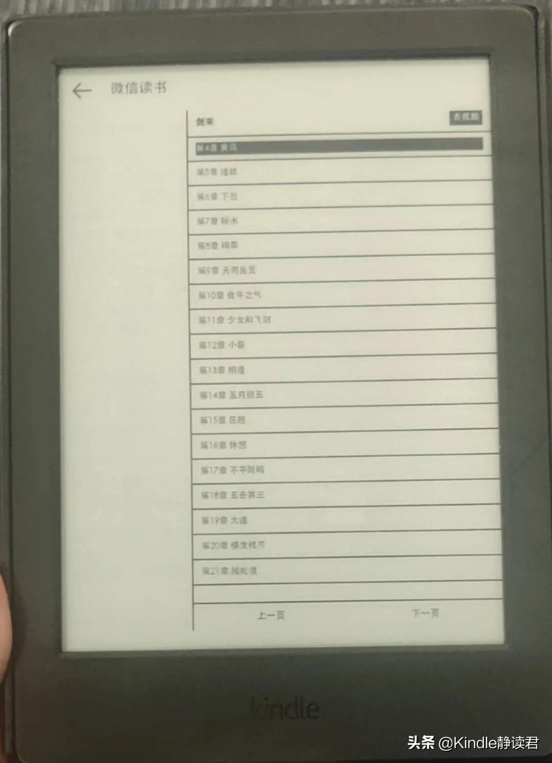 kindle咪咕版怎么登入微信读书,怎么在kindle咪咕版上用微信读书