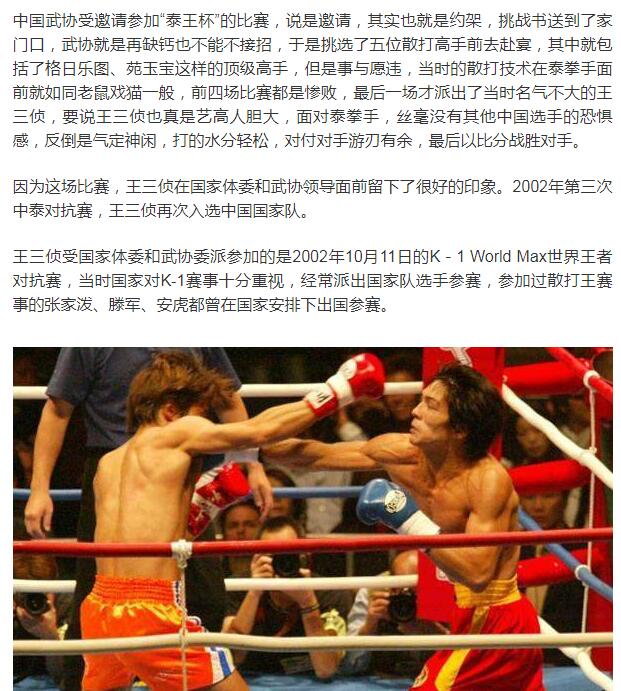 近代中国功夫的擂台浮浮沉沉之路，值得我们深思的一篇文章