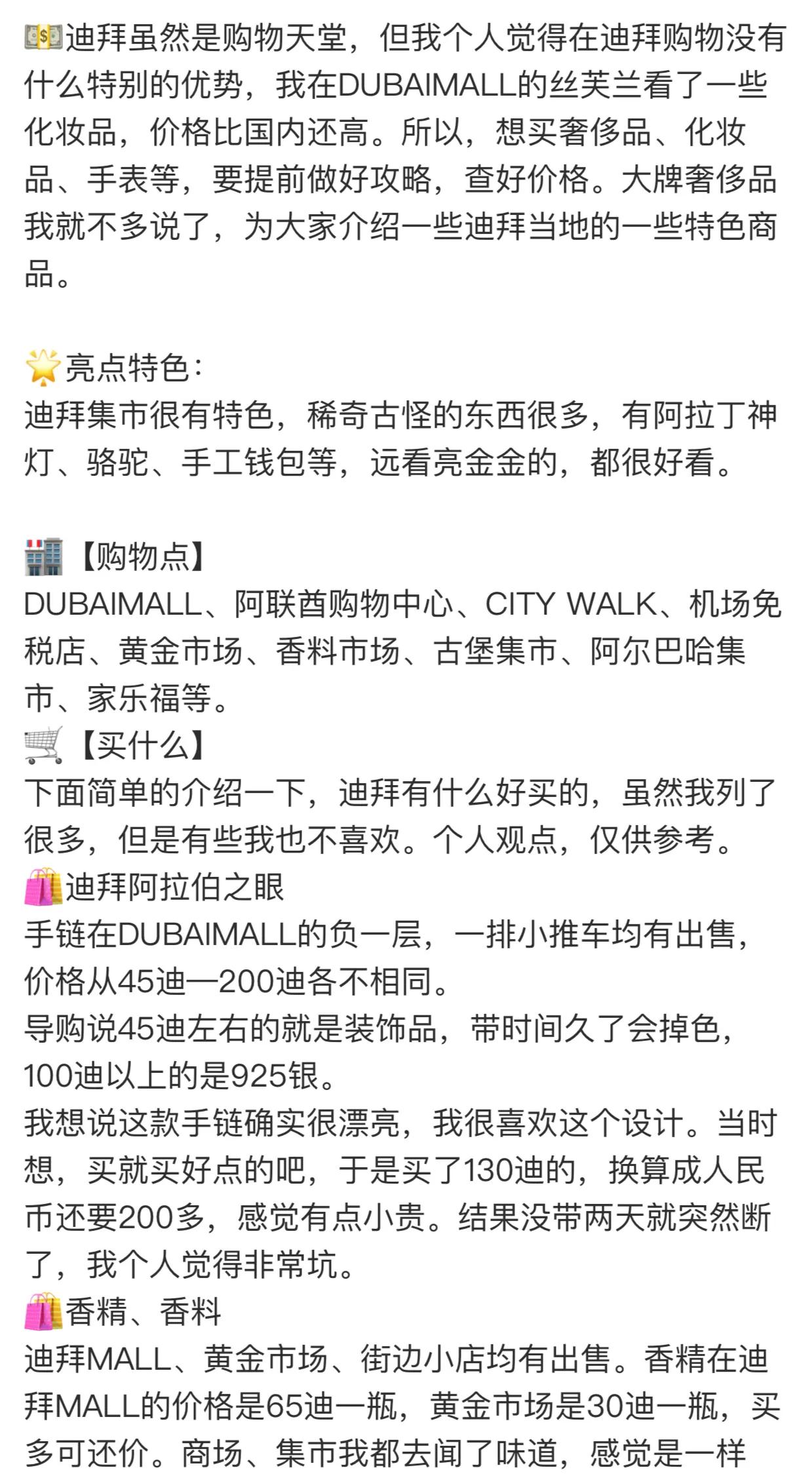 去迪拜旅游10天需要多少钱,跟团去迪拜旅游一个人多少钱