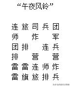 四国军棋十大名阵排名,四国军棋十大名阵是谁研发的