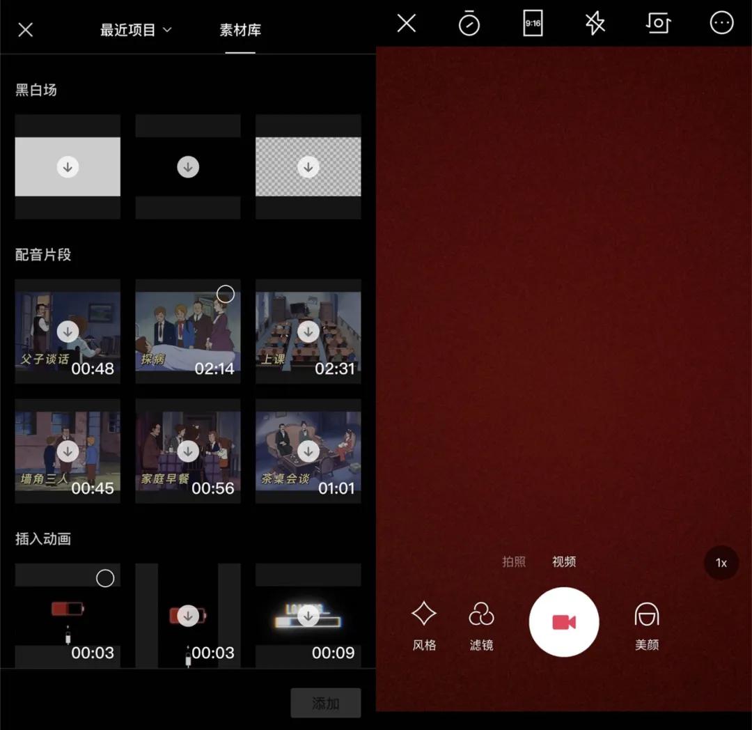 抖音剪辑app下载,抖音剪辑app