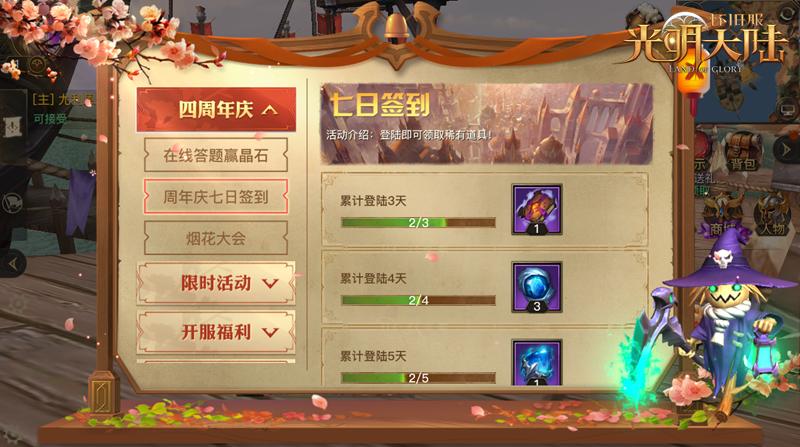 光明区周年庆,光明大陆团队有哪些副本