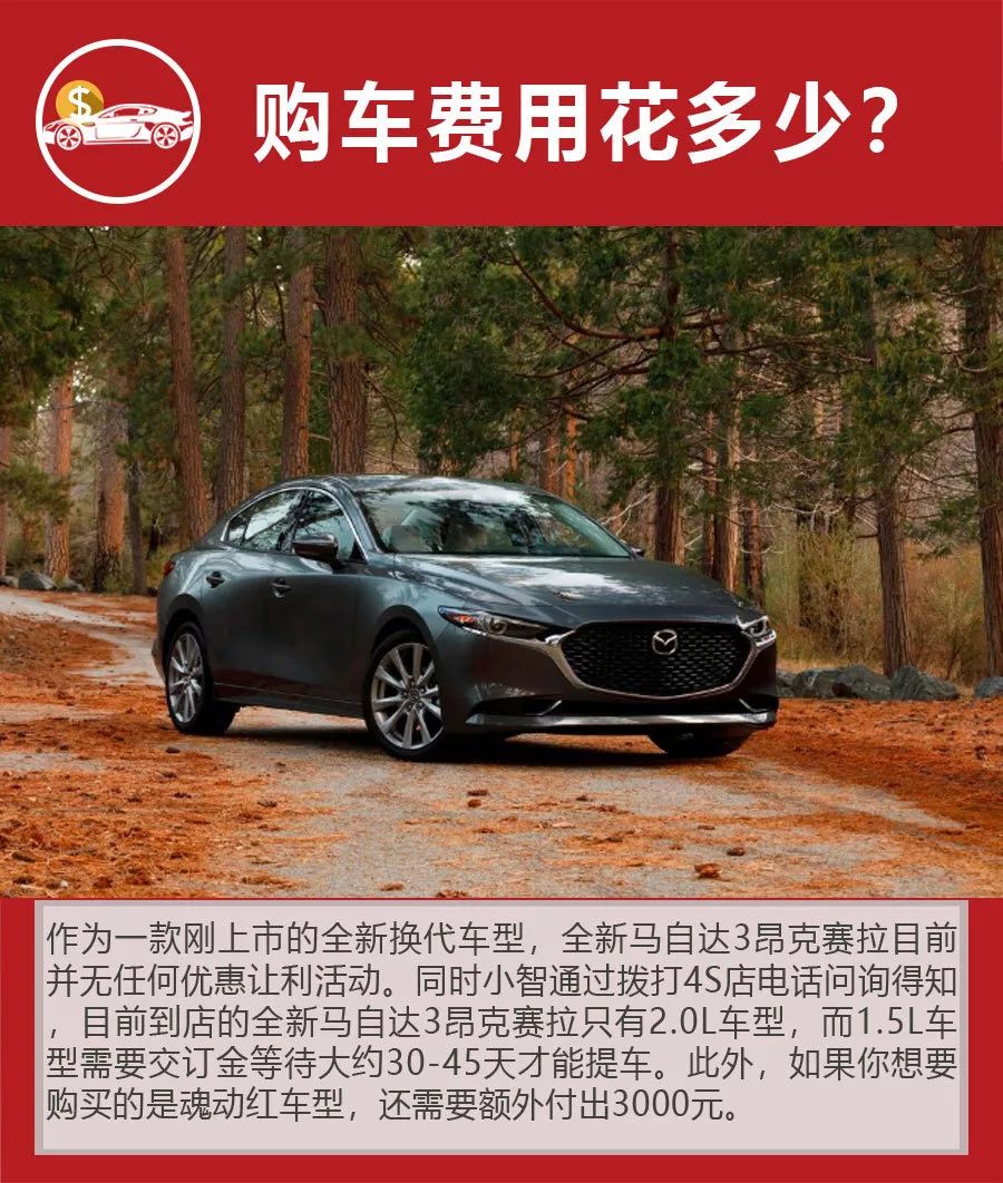 小保养车350元,昂克赛拉小保养多少钱