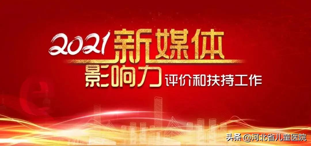 河北三甲医院评审,河北妇科最好三甲医院
