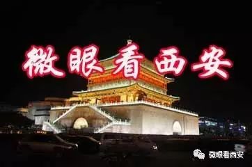 走进西安交通大学第二附属中学南校区