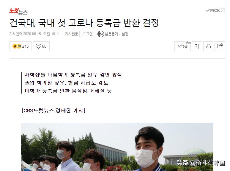 韩国建国大学百科简介,韩国建国大学简介