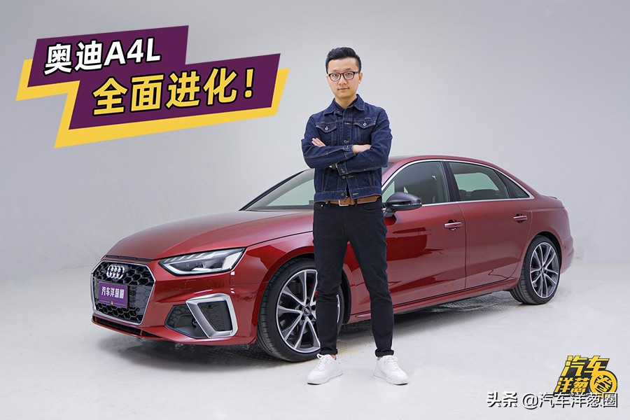 沉浸式体验奥迪a4改装,奥迪a4l大换代最新消息