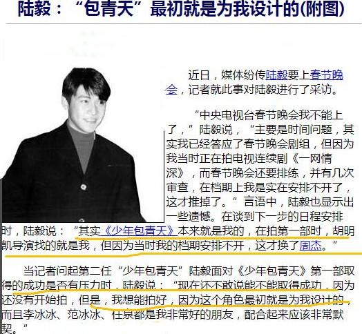 少年包青天2部演员,少年包青天演员现状今昔对比