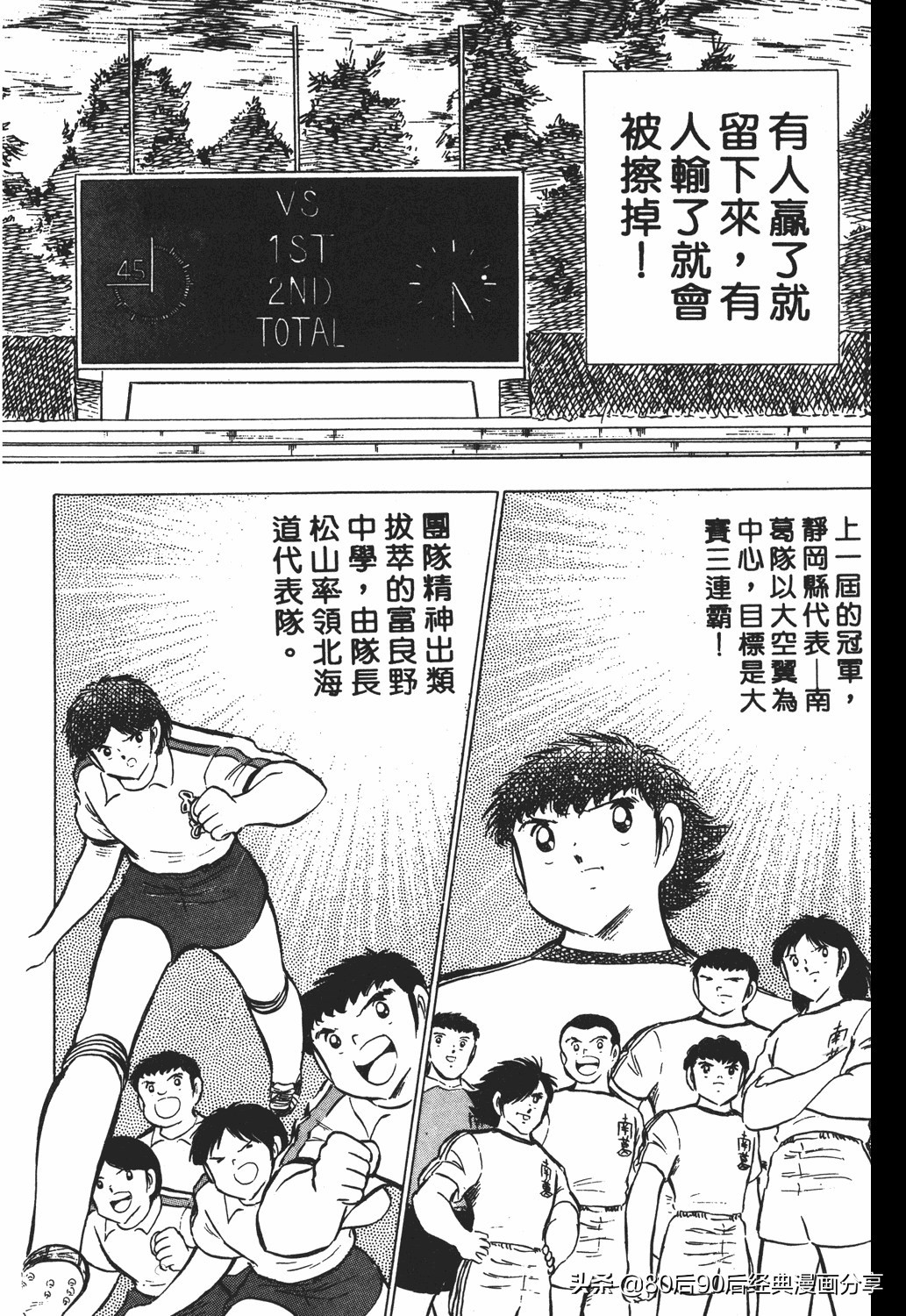 足球小将46大空翼完整版,足球小将大空翼186