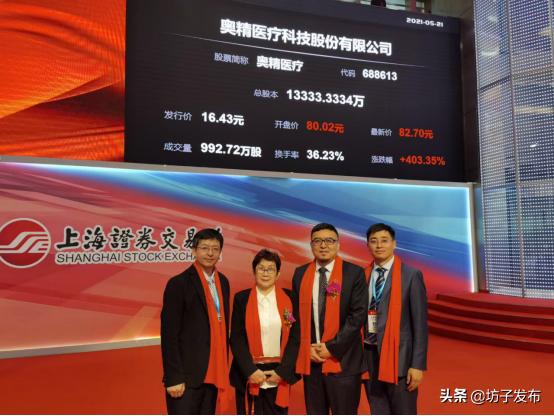 奥精医疗上市,奥精医疗在研新产品