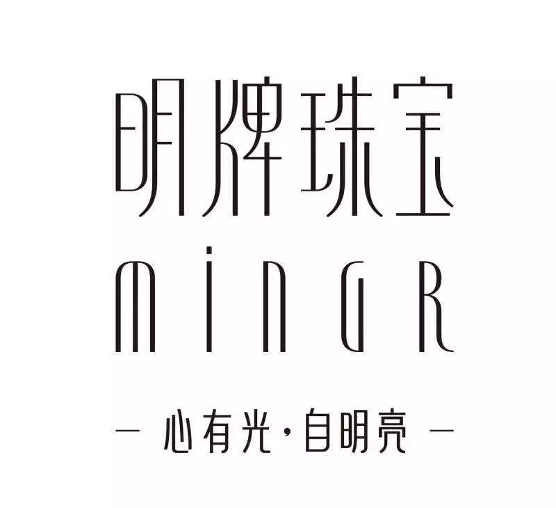 中国十大翡翠珠宝品牌排行榜,十大珠宝品牌必买款