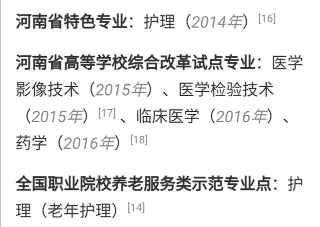 河南省医专录取分数线,河南最好三大医专