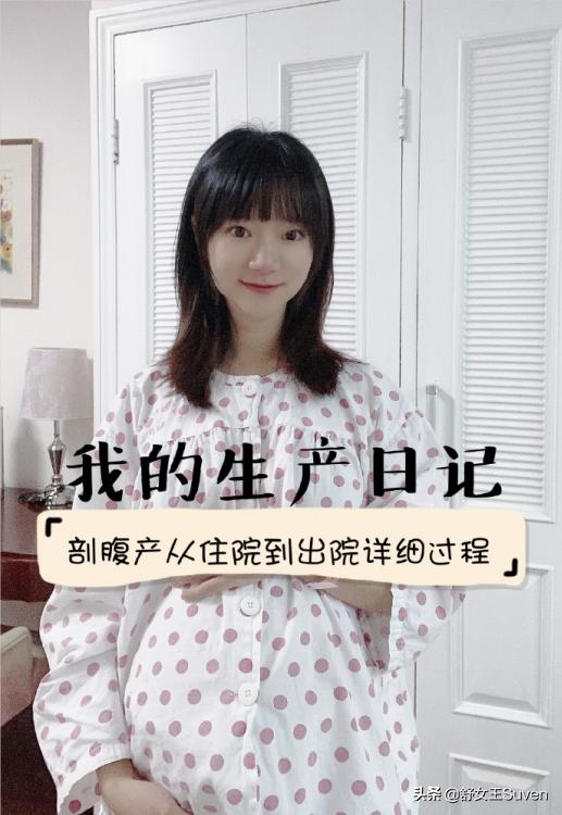 我的剖腹产日记结尾,我的剖宫产生产日记