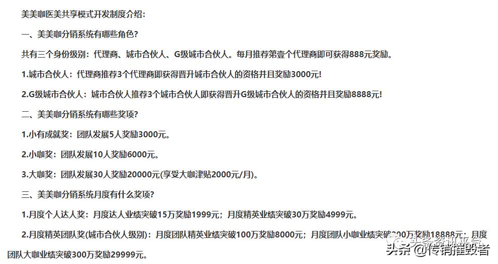美美咖：补贴模式饱受争议，曾因“碰瓷”明星被判道歉+赔偿