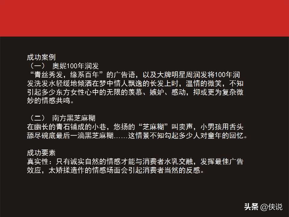 品牌自传播策略有哪些方法,如何进行品牌营销传播策略