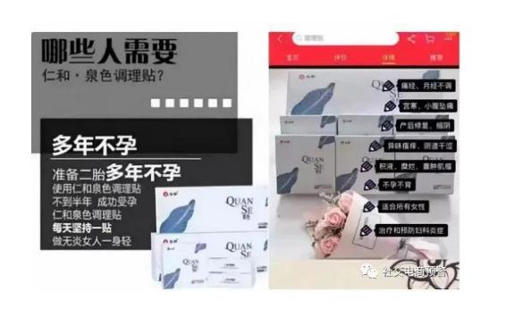 仁和纯蜜模式涉嫌传销吗,仁和药业多次卷入虚假宣传争议