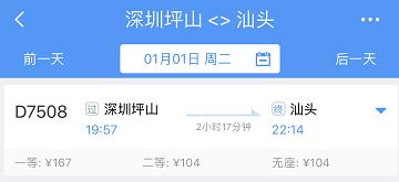 激动！龙岗人最快2个多钟可抵汕头市区