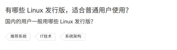 真的好用！最近我被安利了一款Linux操作系统，我也想安利给你