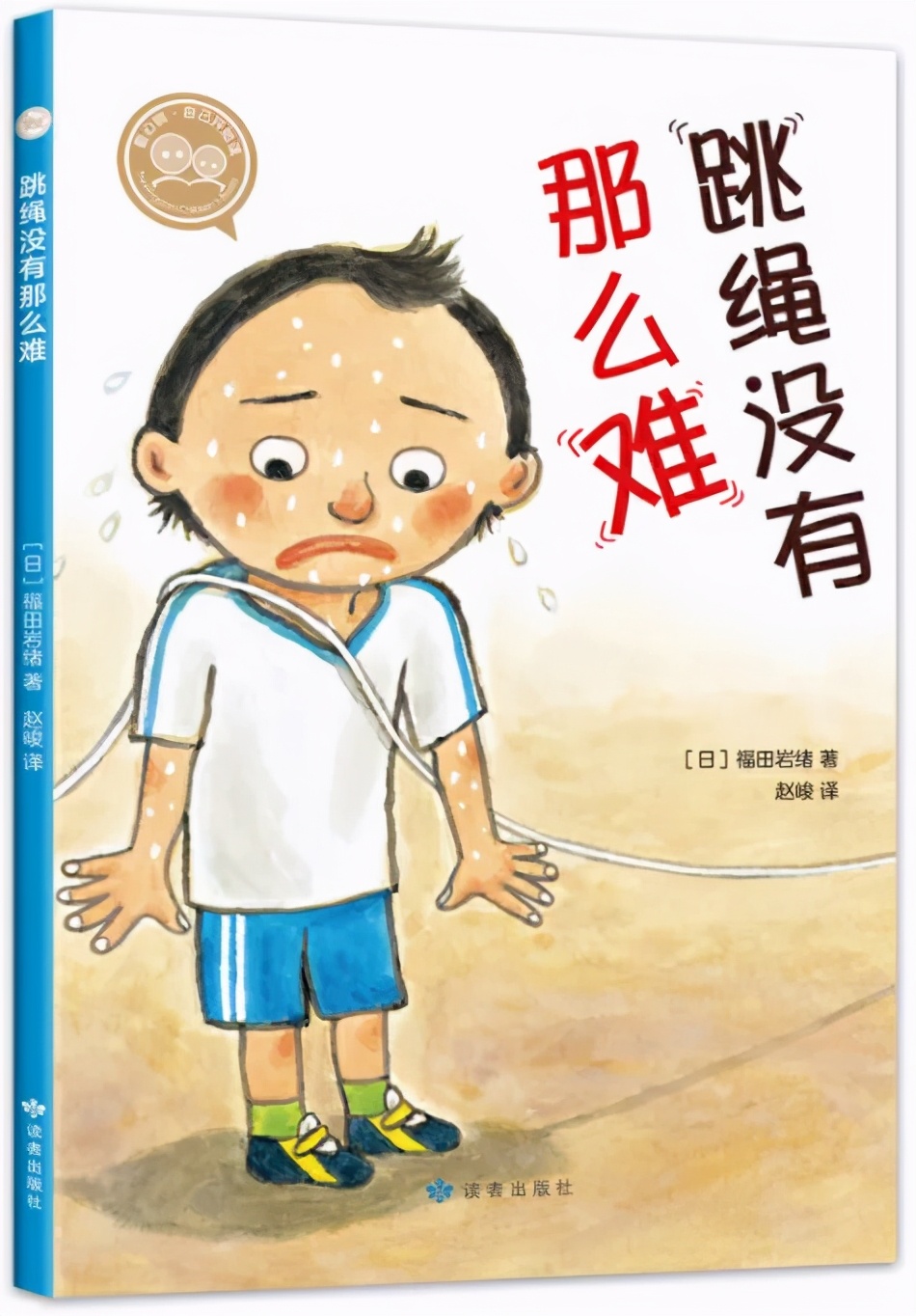 适合孩子读的10本书,适合5-6岁孩子自主阅读的桥梁书