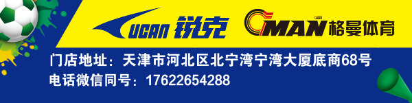 天津足协组织机构,天津足协调研各区足协工作