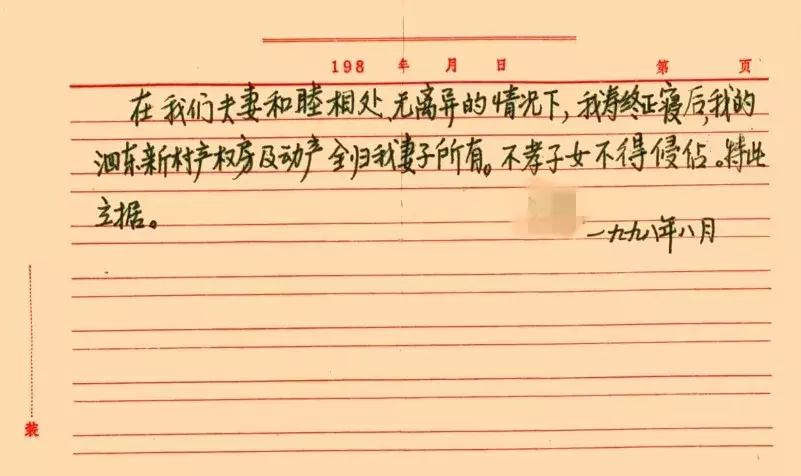 妻子还健在丈夫立遗嘱合法吗,老夫妻一方过世遗嘱有效不